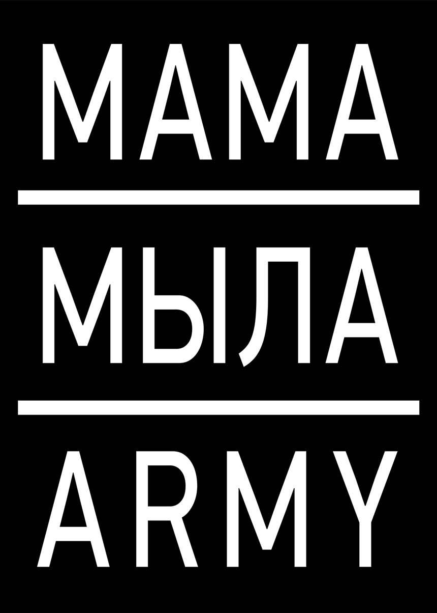 ilya_perevedentsev_blank_poster_army_02