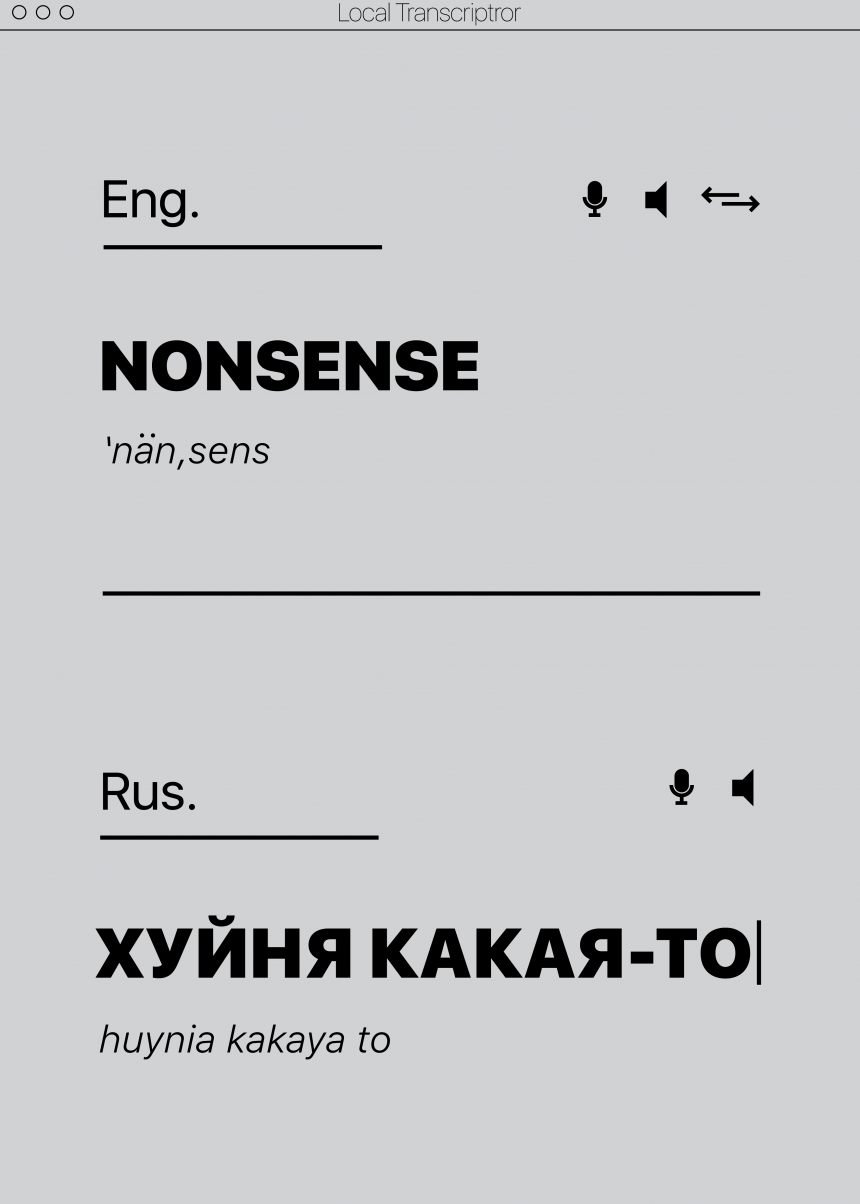 nikita-nelikhov-nonsense-1-01